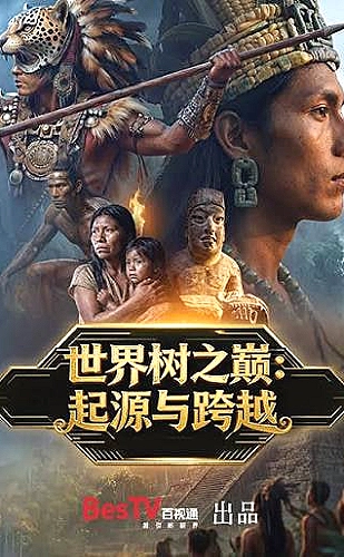 百日成王